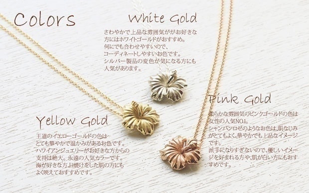 ハイビスカスネックレス ハンドメイドのハワイアンジュエリー Pua Ally ハイビスカスネックレス ハンドメイドのハワイアンジュエリー Pua Ally
