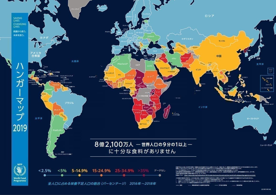 ハンガーマップという色分けされた世界地図