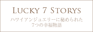 シェル 貝 の意味 ハワイアンジュエリーのpua Ally プアアリ シェル 貝 の意味 ハワイアンジュエリーのpua Ally プアアリ