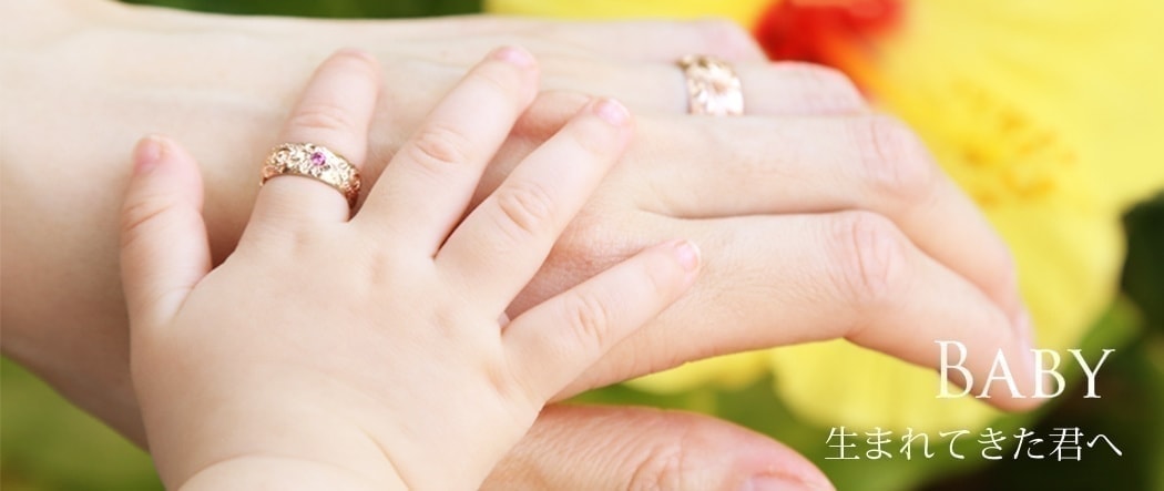 ベビーリング ベビースプーン ハンドメイドのハワイアンジュエリー Pua Ally ベビーリング ベビースプーン ハンドメイドのハワイアンジュエリー Pua Ally