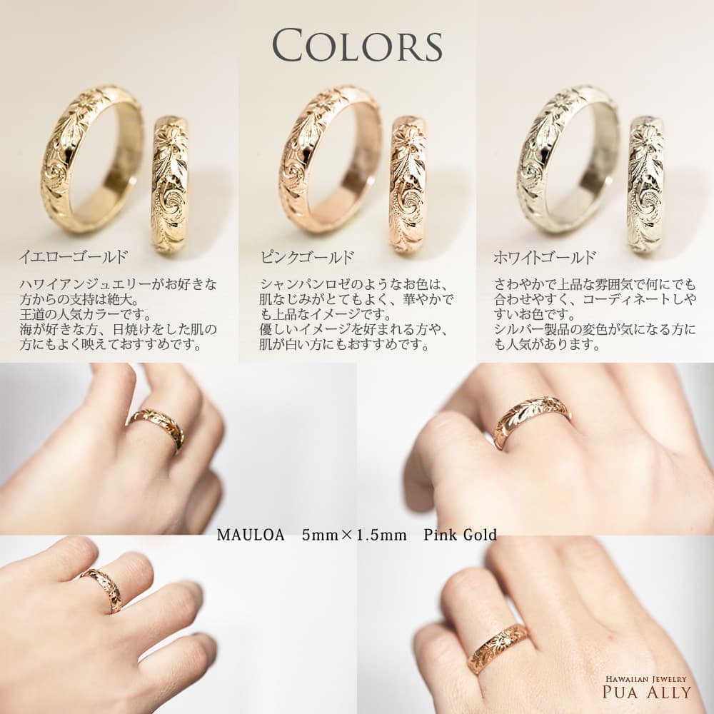 ハワイアンジュエリー ペアリング カップルリング K10 ペアリング セット 5mm Pua Ally プアアリ