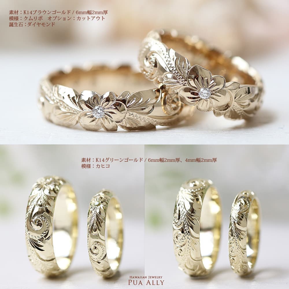 K18 K14 K10 Pt900 SV925 シルバー リング YG PG WG 内側彫り ハワイアンジュエリー ハワジュ Hawaiian jewelry Puaally プアアリ couple ring ホワイトゴールド ピンクゴールド ゴールド プラチナ 指輪 鍛造 手彫り 刻印無料 オーダーメイド ハンドメイド 日本製