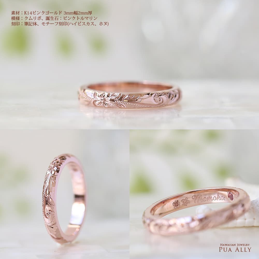 バレルリング ハンドメイドのハワイアンジュエリー Pua Ally バレルリング ハンドメイドのハワイアンジュエリー Pua Ally
