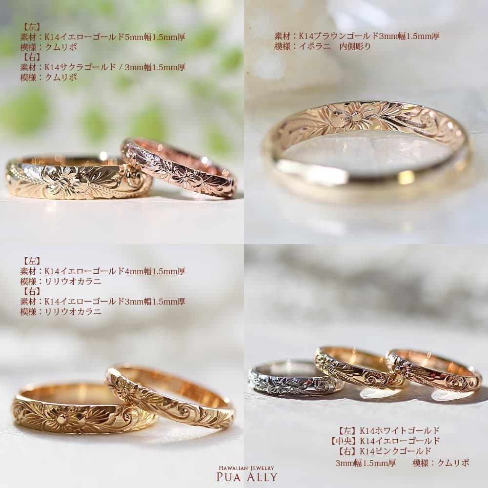 K18 K14 K10 Pt900 SV925 シルバー リング YG PG WG 内側彫り ハワイアンジュエリー ハワジュ Hawaiian jewelry Puaally プアアリ couple ring ホワイトゴールド ピンクゴールド ゴールド プラチナ 指輪 鍛造 手彫り 刻印無料 オーダーメイド ハンドメイド 日本製