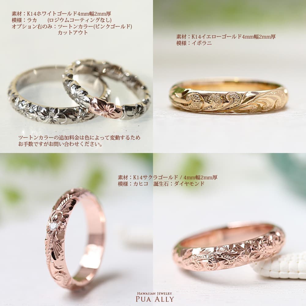 K18 K14 K10 Pt900 SV925 シルバー リング YG PG WG 内側彫り ハワイアンジュエリー ハワジュ Hawaiian jewelry Puaally プアアリ couple ring ホワイトゴールド ピンクゴールド ゴールド プラチナ 指輪 鍛造 手彫り 刻印無料 オーダーメイド ハンドメイド 日本製