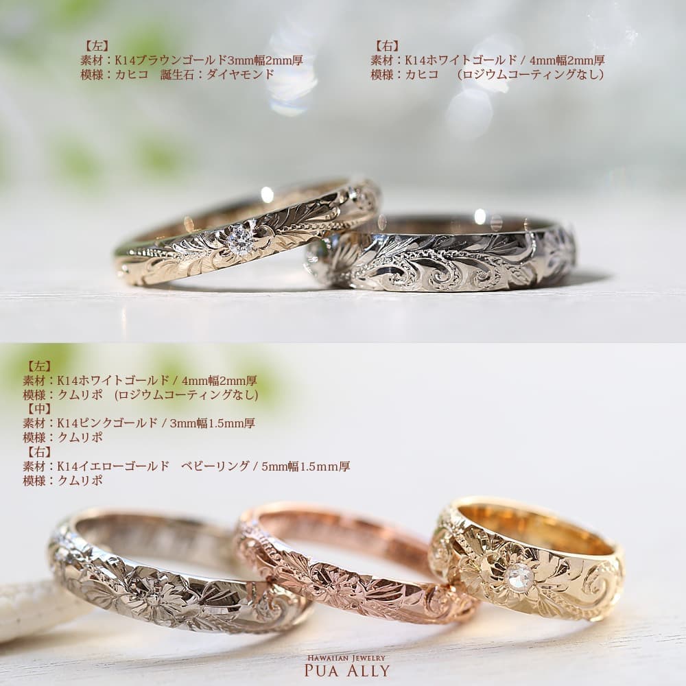 100%正規品 カレイキニ 幅4mm ハワイアンジュエリー ノーエッジ 厚み1.5mm 指輪 14Kイエロー