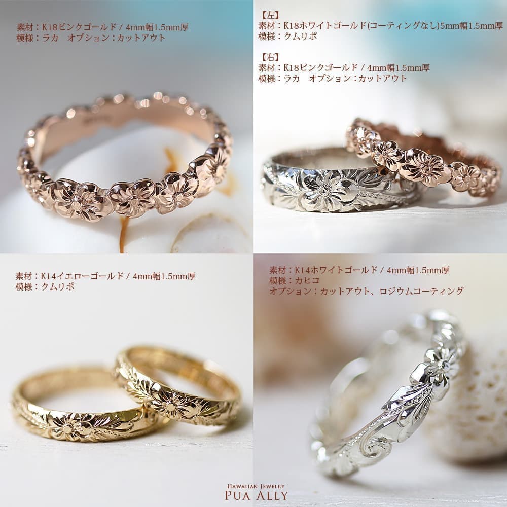 K18 K14 K10 Pt900 SV925 シルバー リング YG PG WG カットアウト 透かし ハワイアンジュエリー ハワジュ Hawaiian jewelry Puaally プアアリ couple ring ホワイトゴールド ピンクゴールド ゴールド プラチナ 指輪 鍛造 手彫り 刻印無料 オーダーメイド ハンドメイド 日本製