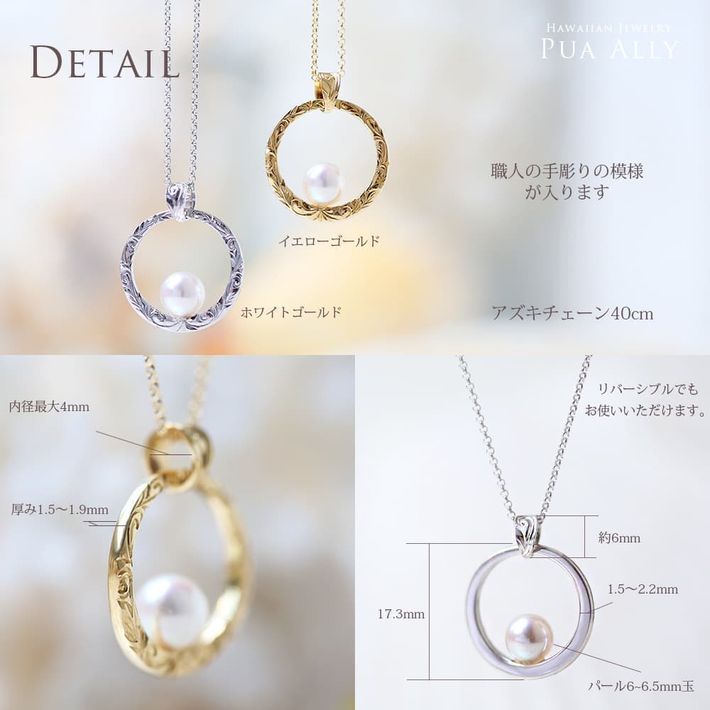 アコヤパールネックレス|ハンドメイドのハワイアンジュエリー Pua ally