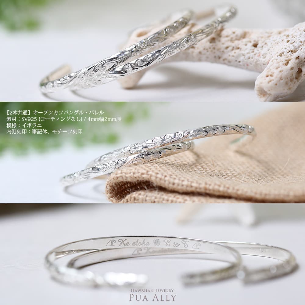 ハワイアンジュエリー バングル ハワジュ Hawaiian jewelry puaally プアアリ シルバー ゴールド 14金 手彫り 鍛造 プレゼント 女性 ブレスレット フラ 日本製