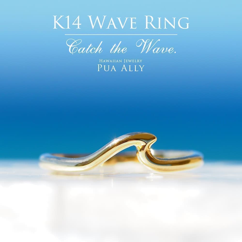 K14 ウェーブ (波) リング プレーン ハワイアンジュエリー 指輪 ハワジュ Hawaiian jewelry Puaally プアアリ 14金 イエローゴールド レディース メンズ ペア サーフ 海 指輪 華奢 プレゼント 女性 男性