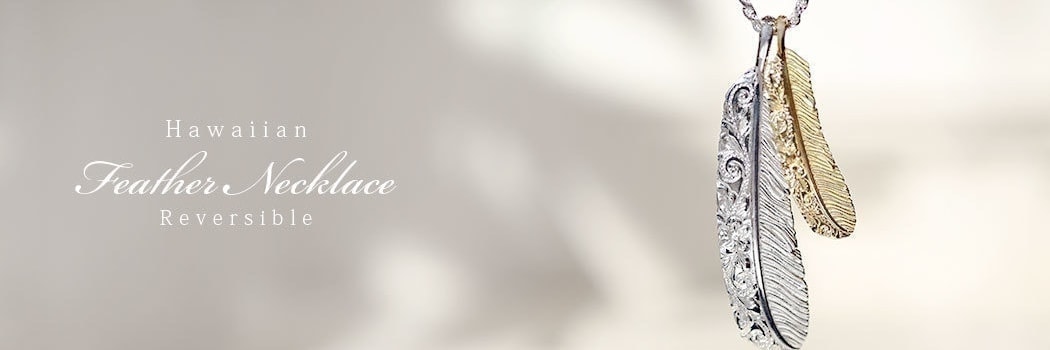 羽 フェザー の意味 ハワイアンジュエリーのpua Ally プアアリ 羽 フェザー の意味 ハワイアンジュエリーのpua Ally プアアリ