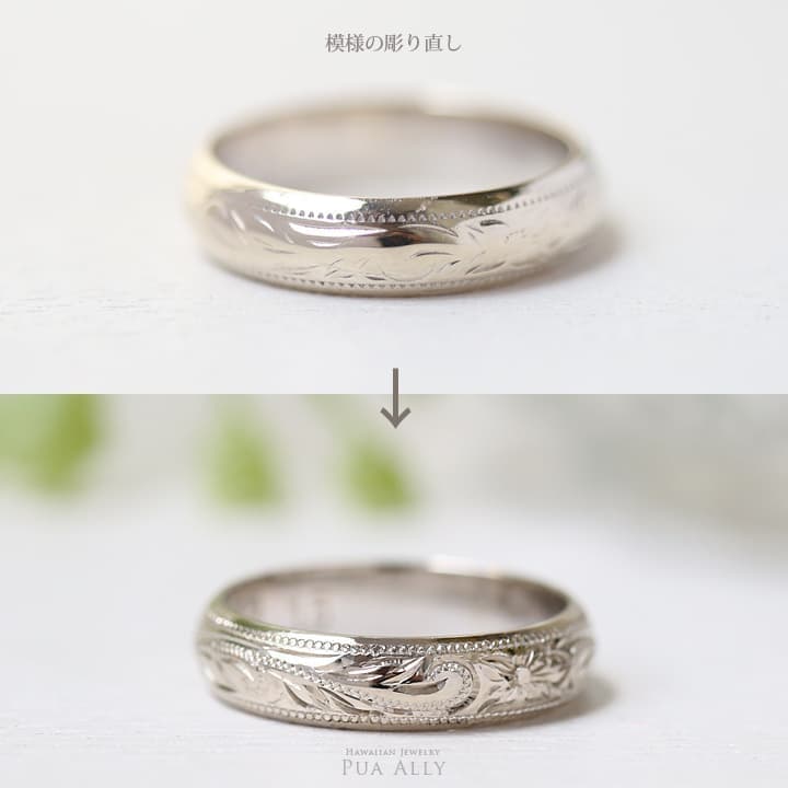 ハワイアンジュエリーの修理 リフォームの専門工房 ハンドメイドのハワイアンジュエリーpua Ally