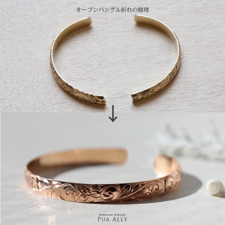 ハワイアンジュエリーの修理 リフォームの専門工房 ハンドメイドのハワイアンジュエリーpua Ally