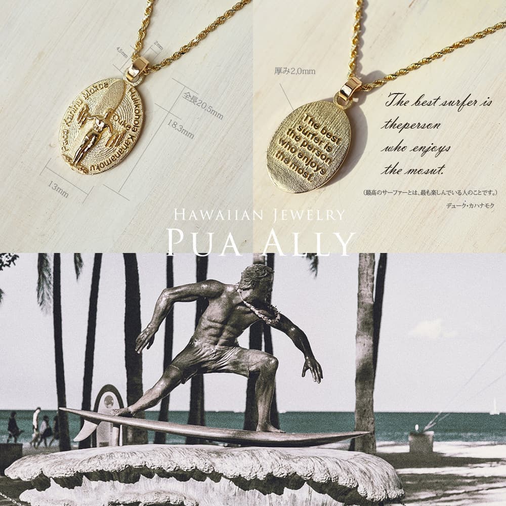 デュークメダイネックレス ハンドメイドのハワイアンジュエリー Pua Ally デュークメダイネックレス ハンドメイドのハワイアンジュエリー Pua Ally