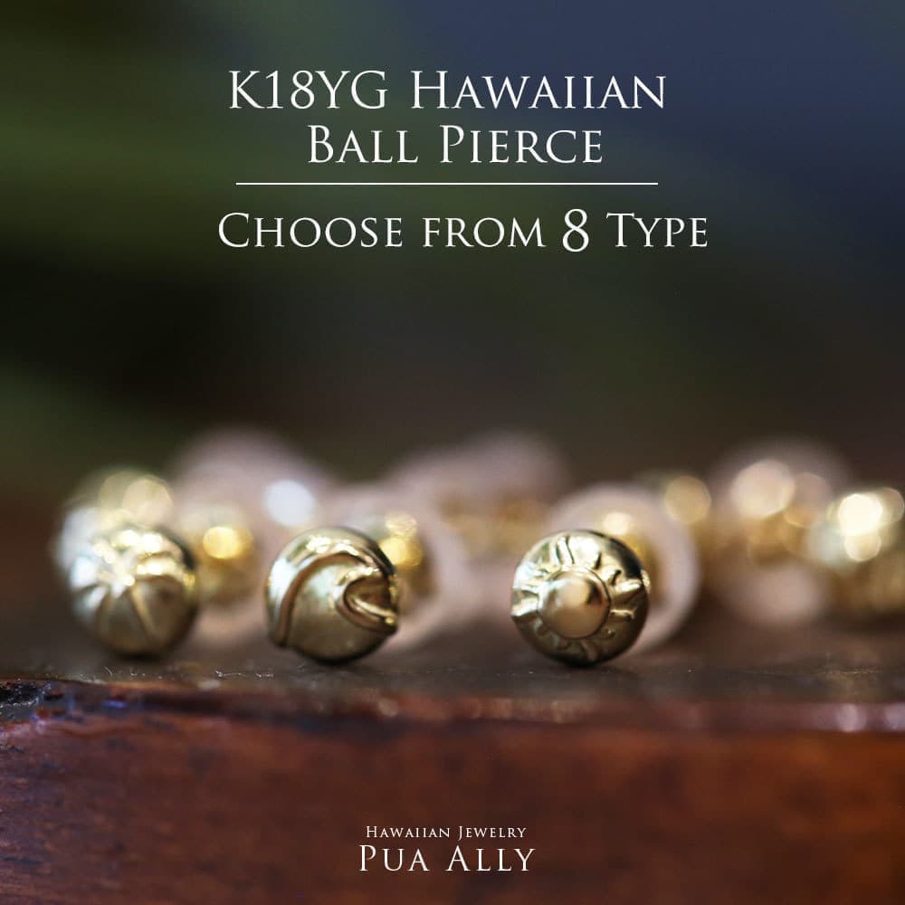ボールピアス ハンドメイドのハワイアンジュエリー Pua Ally ボールピアス ハンドメイドのハワイアンジュエリー Pua Ally