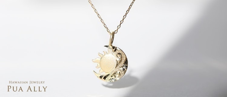 太陽 ラー と月 ルナ の意味 ハワイアンジュエリーのpua Ally プアアリ 太陽 ラー と月 ルナ の意味 ハワイアンジュエリーのpua Ally プアアリ