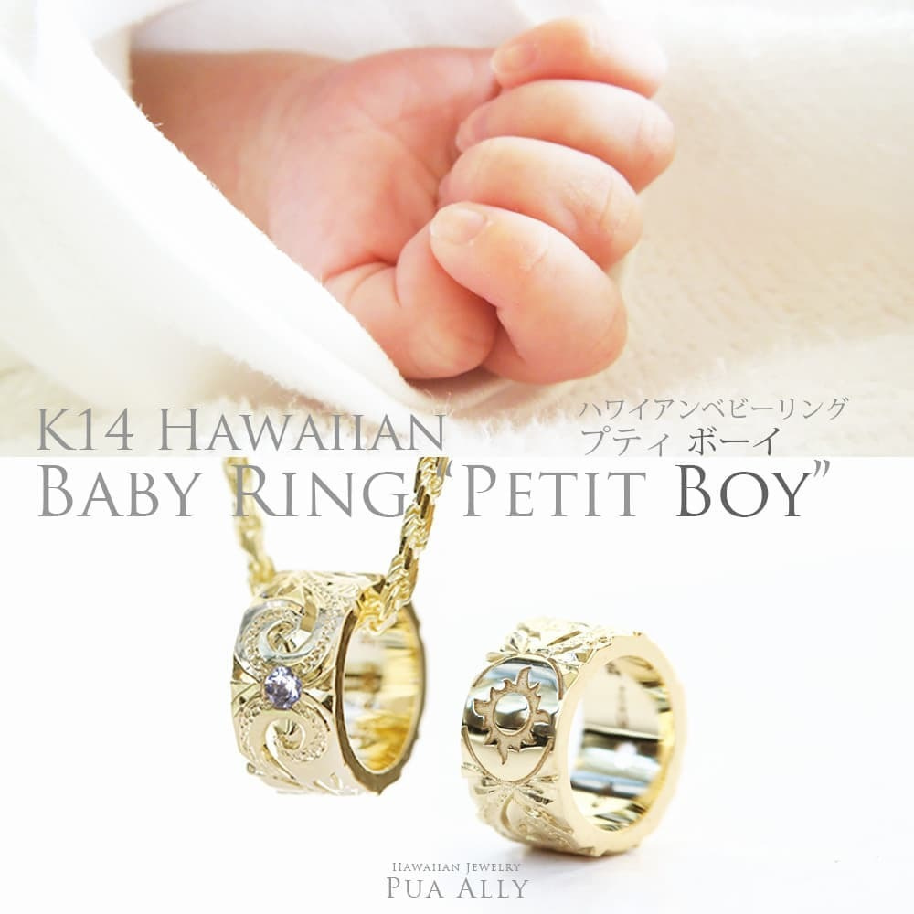 ベビーリング ベビースプーン ハンドメイドのハワイアンジュエリー Pua Ally ベビーリング ベビースプーン ハンドメイドのハワイアンジュエリー Pua Ally