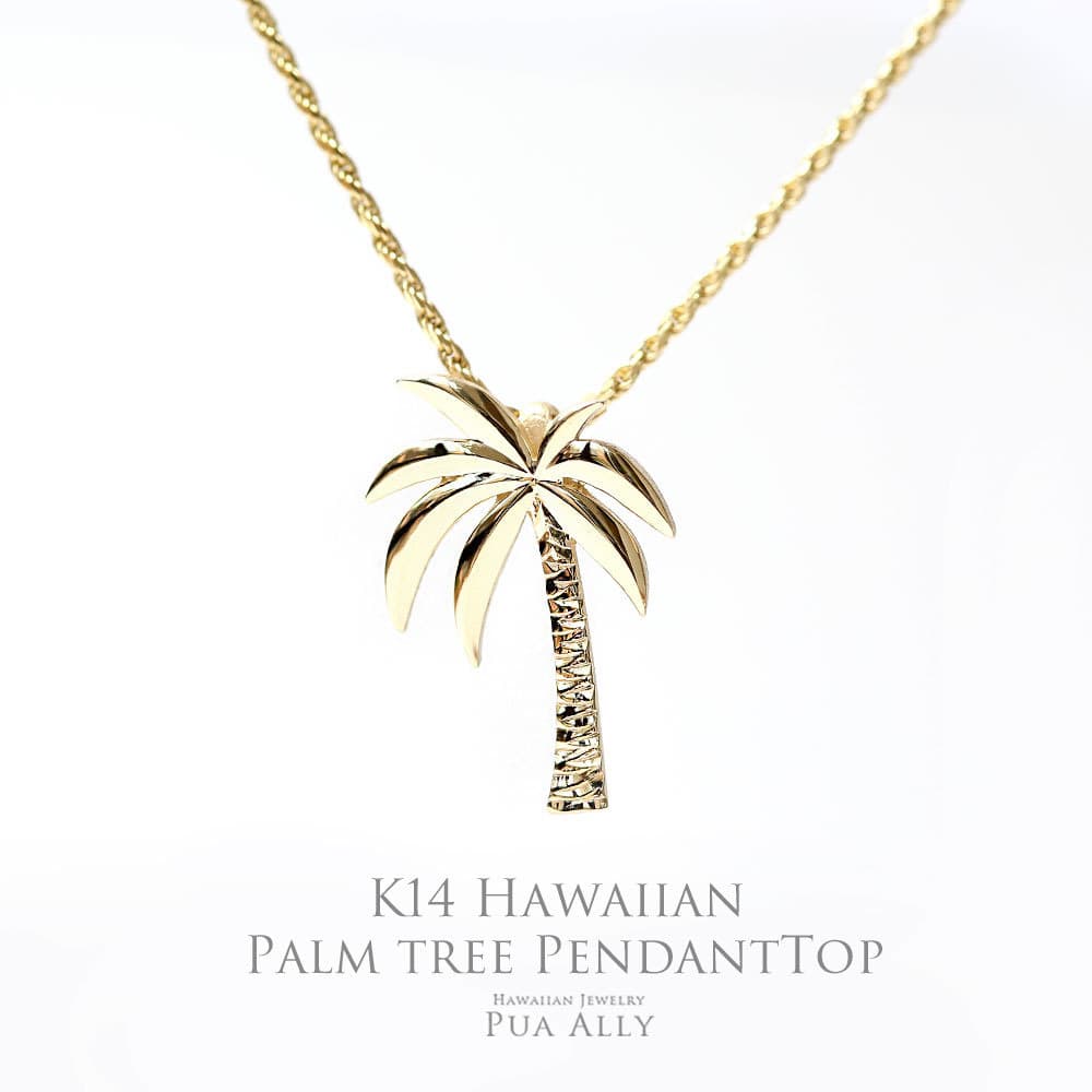 パームツリー ヤシの木 の意味 ハワイアンジュエリー Pua Ally プアアリ 東京 渋谷 パームツリー ヤシの木 の意味 ハワイアンジュエリー Pua Ally プアアリ 東京 渋谷