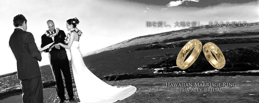 結婚指輪