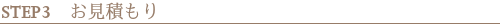 STEP3