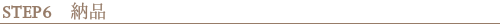 STEP6